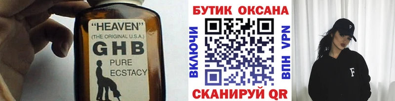 БУТИРАТ BDO 33%  blacksprut ONION  Балаково 
