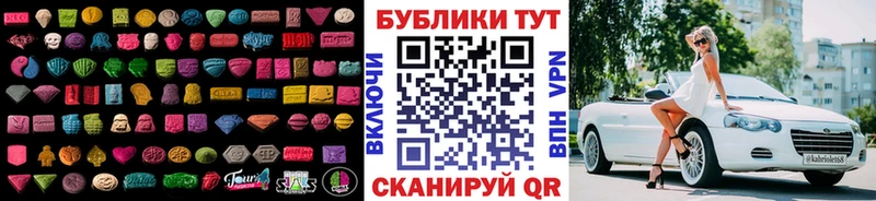 Ecstasy MDMA  купить закладку  Балаково 