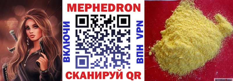 Мефедрон мяу мяу  как найти закладки  Балаково 